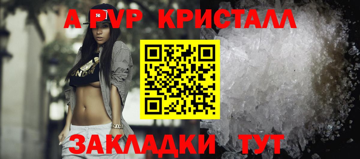 Азнакаево  Alpha PVP мука  Вход с VPN  A PVP СК 