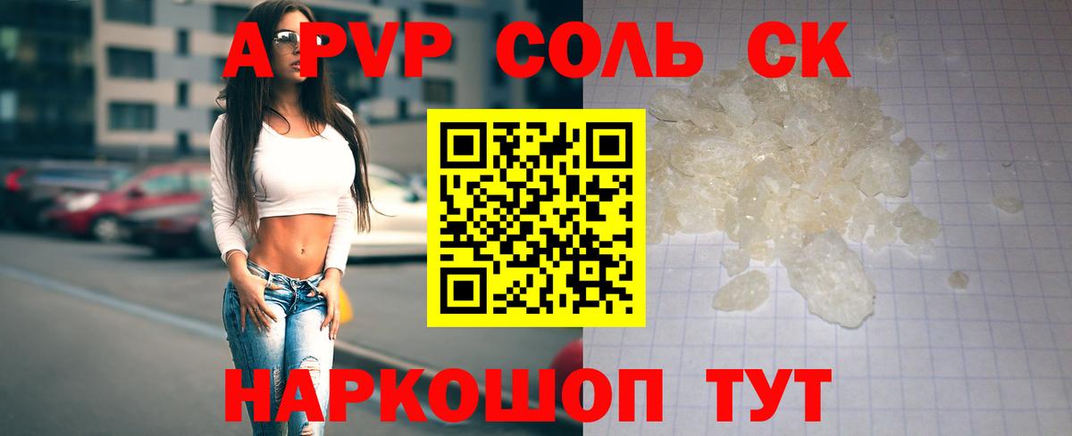 Alpha PVP VHQ Азнакаево