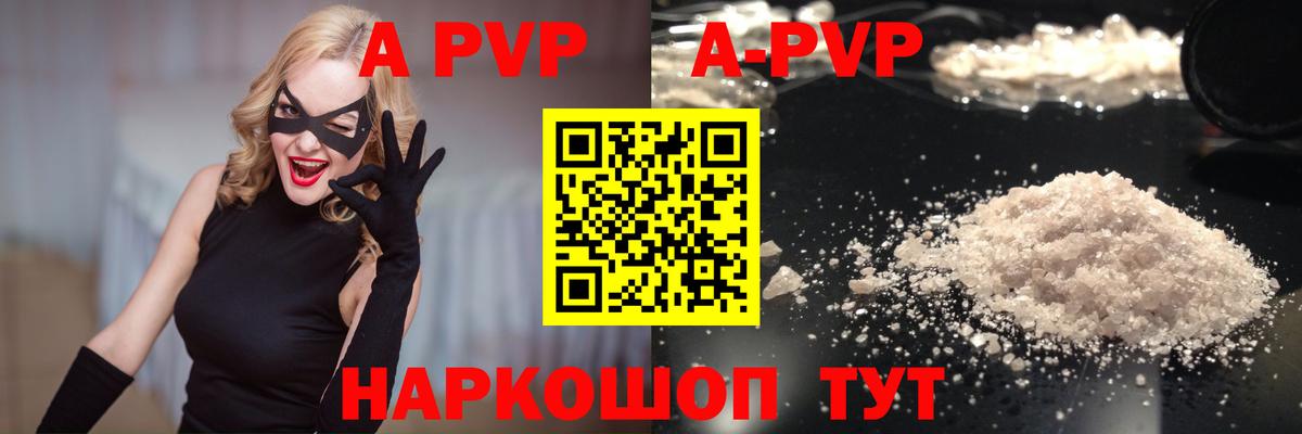 Альфа ПВП кристаллы  Вход с VPN  Азнакаево  Alfa_PVP VHQ 