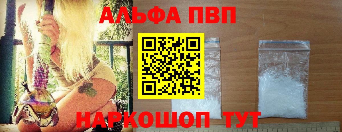 А ПВП Crystall  Азнакаево  APVP Crystall 