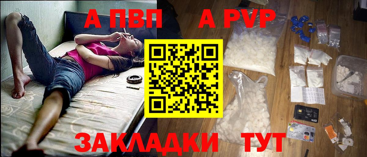 А ПВП мука Азнакаево