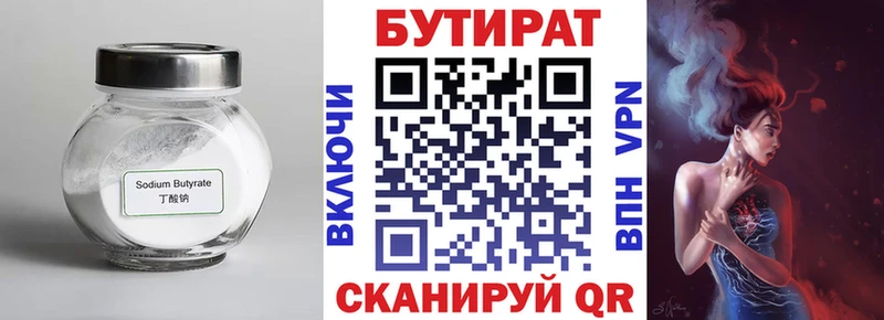БУТИРАТ бутик  Азнакаево 