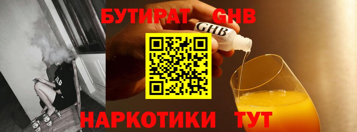 Бутик  БУТИРАТ бутик  Вход с VPN  Азнакаево 