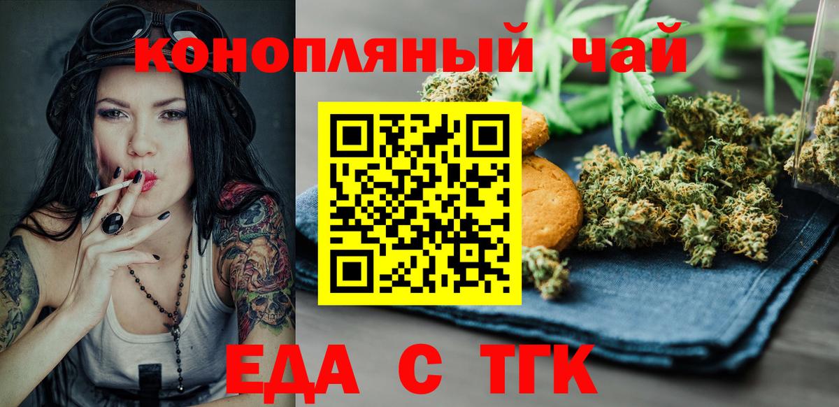 Cannafood конопля  Азнакаево 