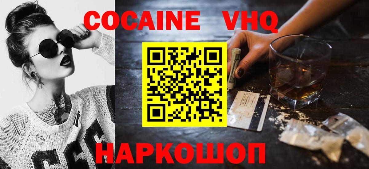 КОКАИН 99%  Вход с VPN  Азнакаево 