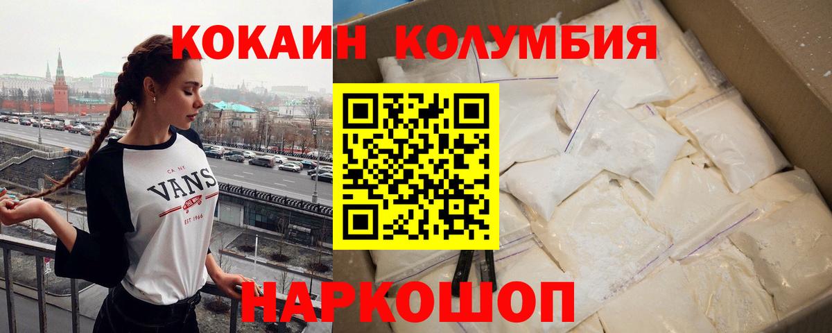 COCAIN Эквадор Азнакаево