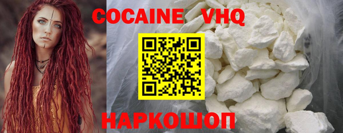 Cocaine  Азнакаево  КОКАИН 97%  Cocaine VHQ 