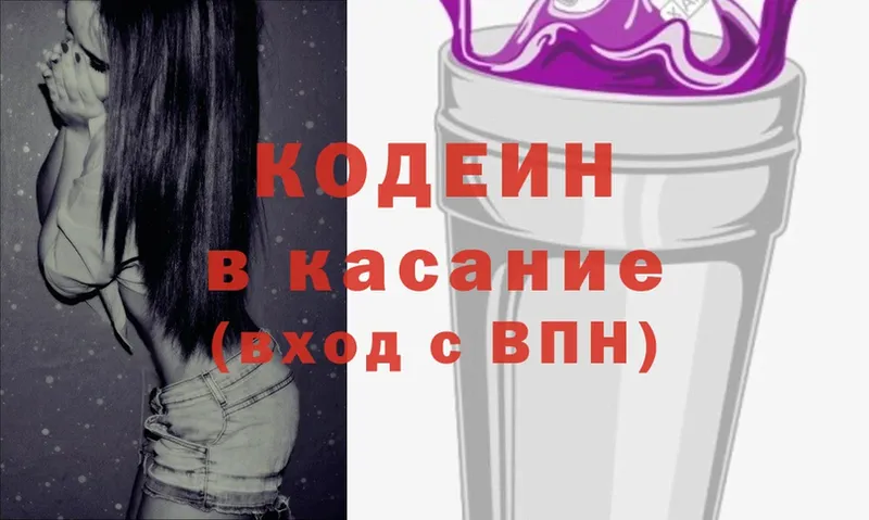 Кодеин Purple Drank  Азнакаево 