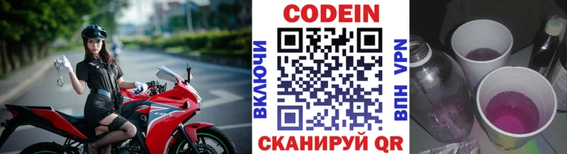 гидра сайт  Азнакаево  Кодеин напиток Lean (лин)  что такое наркотик 