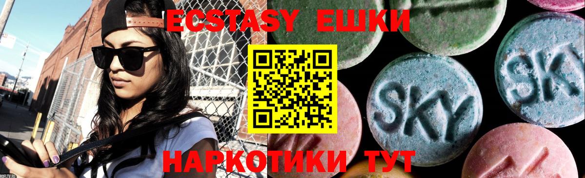 ЭКСТАЗИ 280мг  Вход с VPN  Molly  Азнакаево 