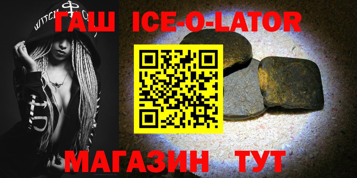 Азнакаево  ГАШИШ hashish  Вход с VPN 