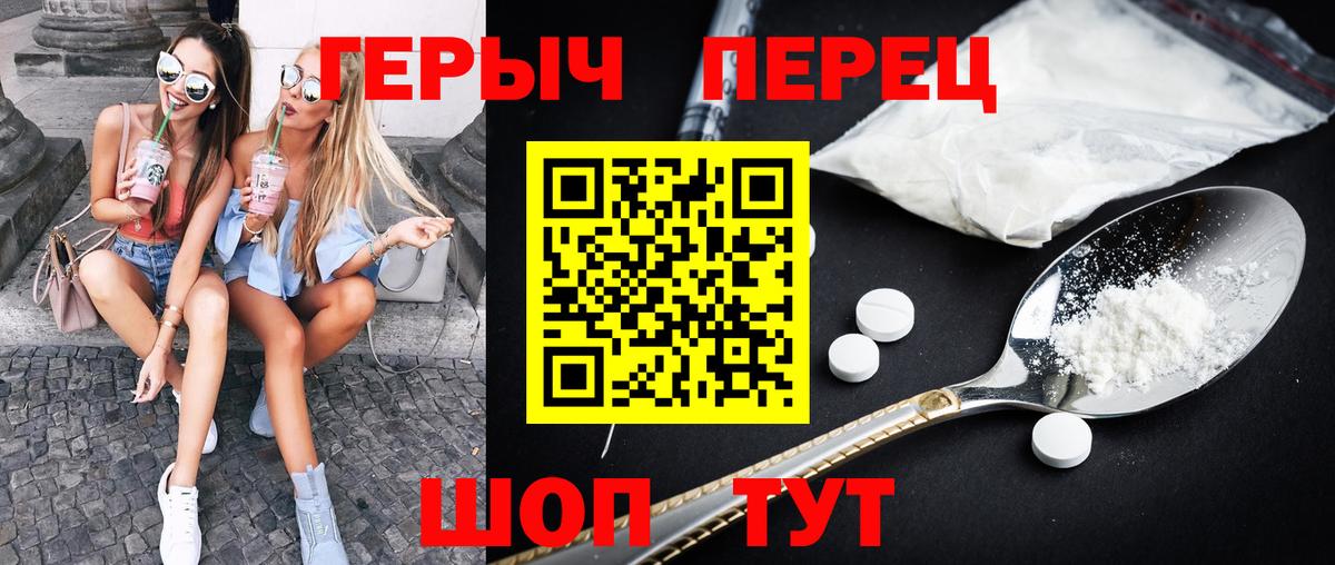 Героин афганец  Вход с VPN  Азнакаево 