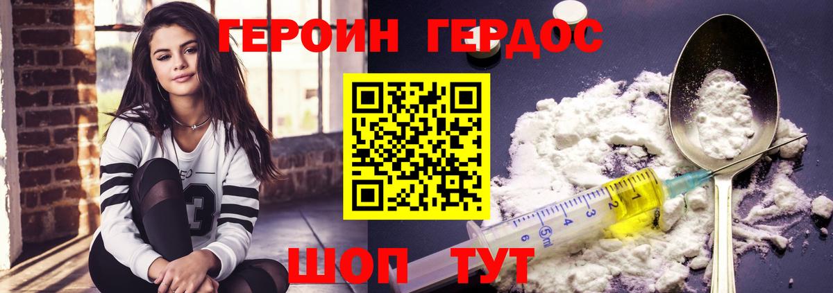 Героин Афган Азнакаево