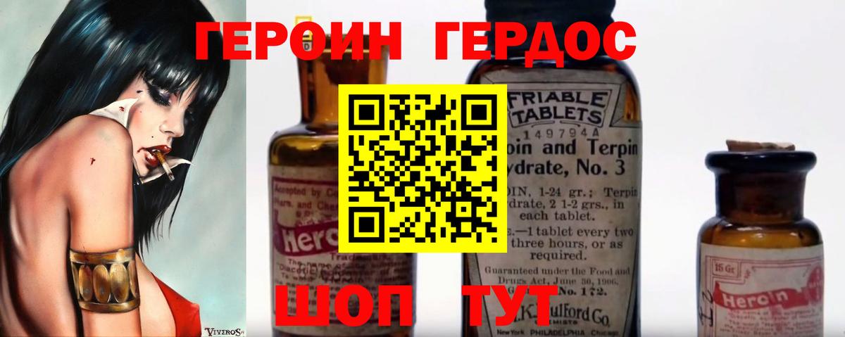 Азнакаево  Героин белый  Героин  Вход с VPN 