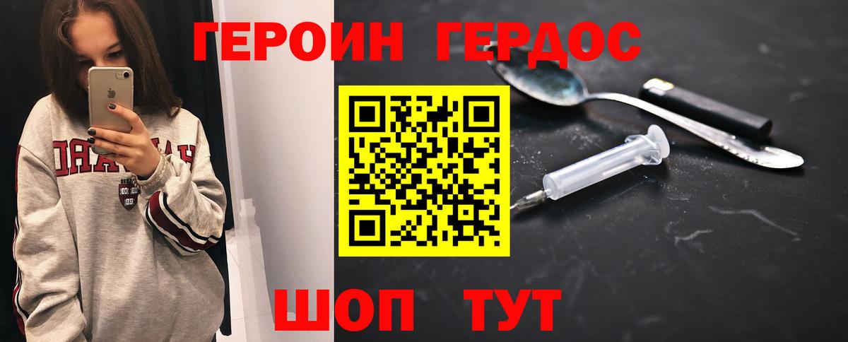 Героин Афган Азнакаево