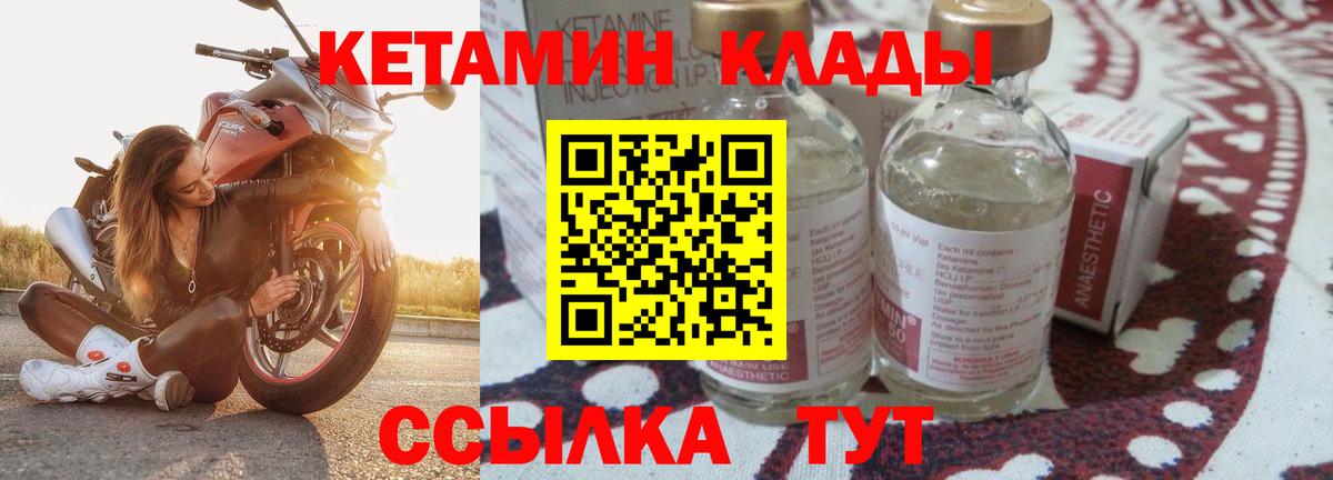 КЕТАМИН ketamine  площадка клад  Азнакаево  Вход с VPN 