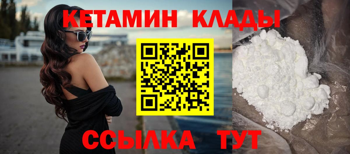 Азнакаево  КЕТАМИН VHQ  Вход с VPN  Кетамин VHQ 