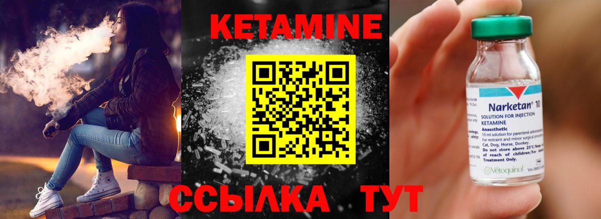 Кетамин ketamine  КЕТАМИН ketamine  Азнакаево 