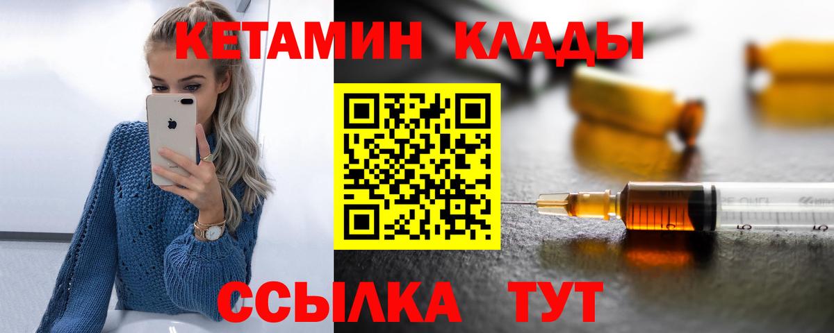 Кетамин ketamine Азнакаево
