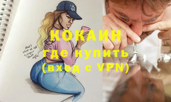 кокаин премиум Покров