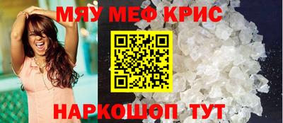 мяу мяу кристалл Гатчина