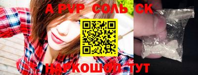 ALPHA-PVP Абинск