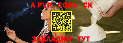 ALPHA-PVP Абинск