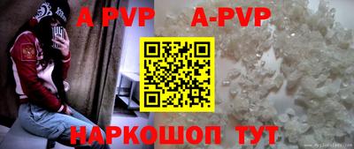 ALPHA-PVP Абинск