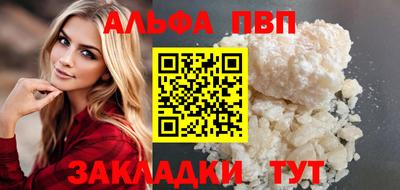 ALPHA-PVP Абинск