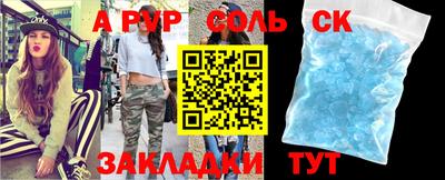 прущие крисы Абакан