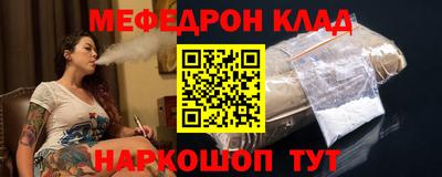 мяу мяу кристалл Абакан