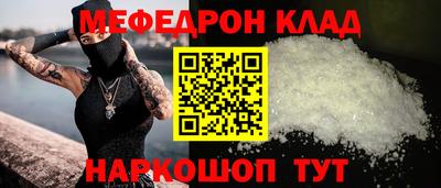 мяу мяу кристалл Абакан