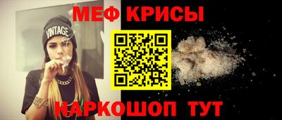 мяу мяу кристалл Абакан