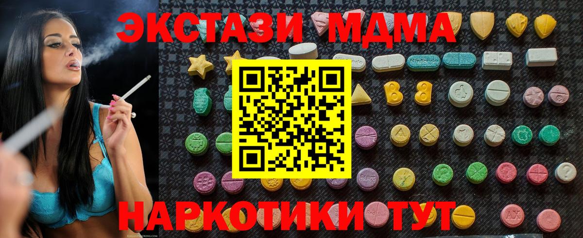 МДМА кристаллы  Вход с VPN  МДМА  Азнакаево  МДМА кристаллы 