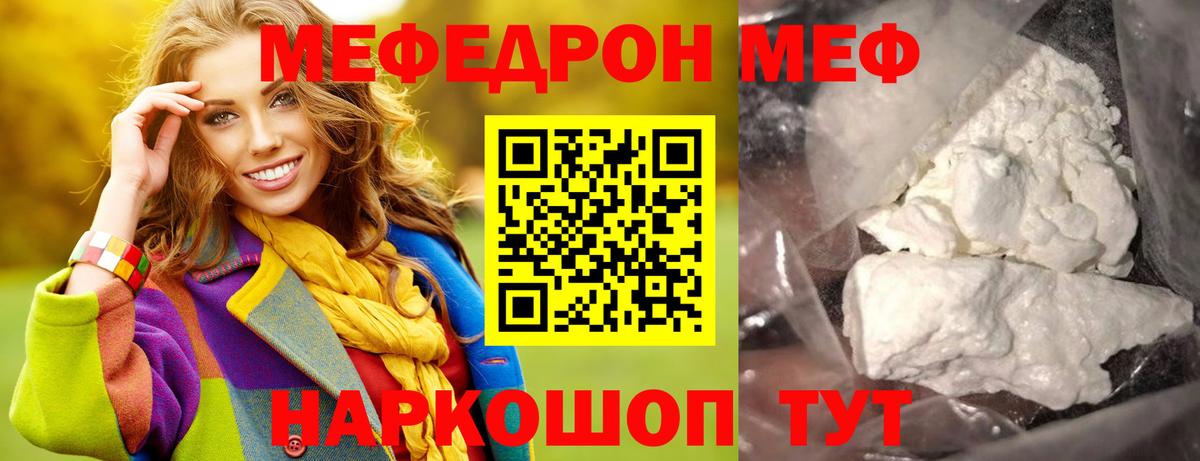 Меф Азнакаево