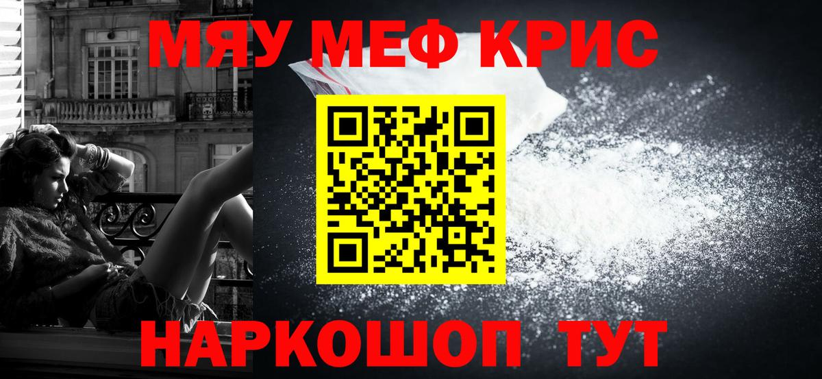 МЕФ кристаллы Азнакаево