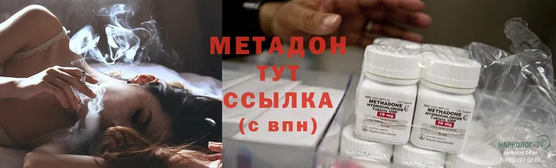 МЕТАДОН methadone  МЕГА ONION  Азнакаево 