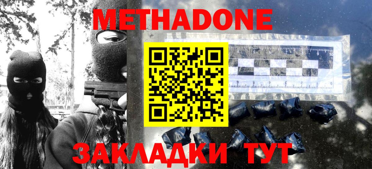 Метадон VHQ Азнакаево