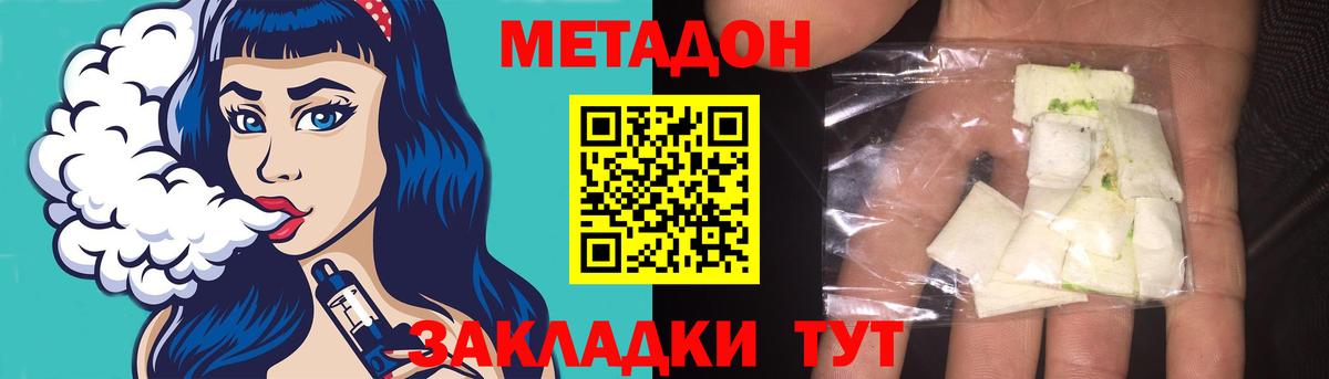 МЕТАДОН белоснежный  Вход с VPN  Азнакаево  МЕТАДОН кристалл 