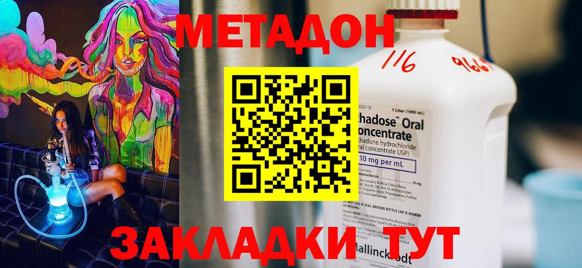 Метадон Азнакаево