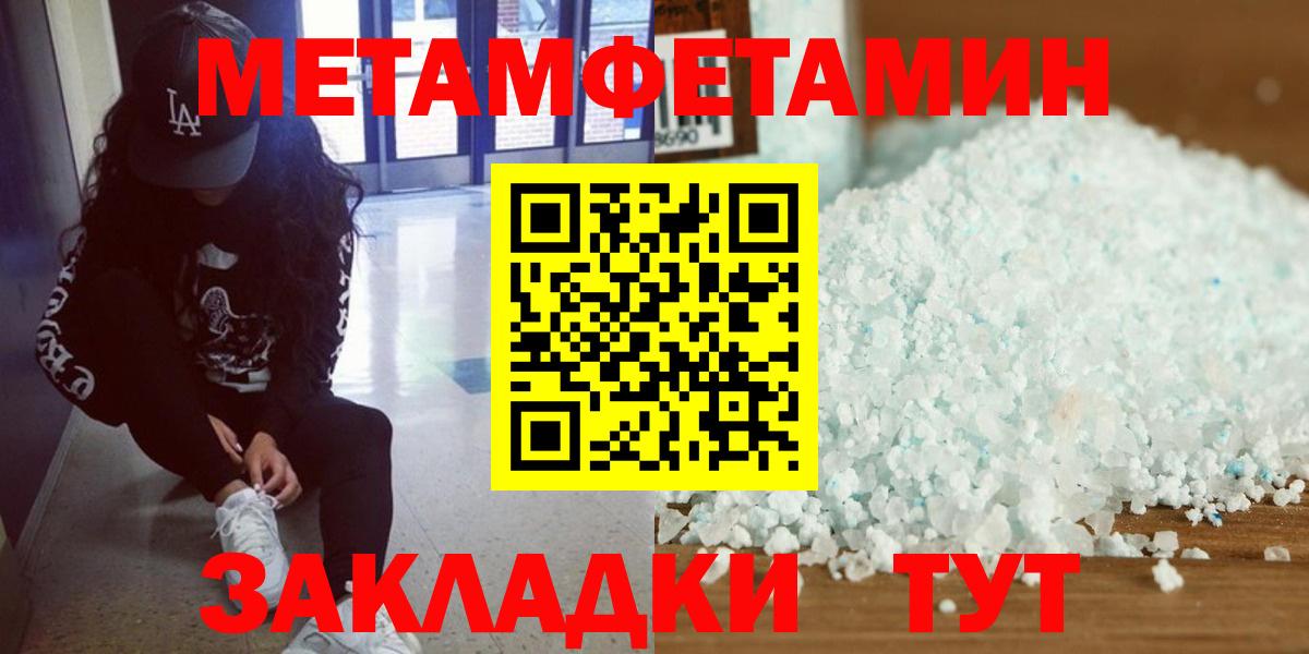 МЕТАМФЕТАМИН винт  МЕТАМФЕТАМИН витя  Азнакаево  Вход с VPN 