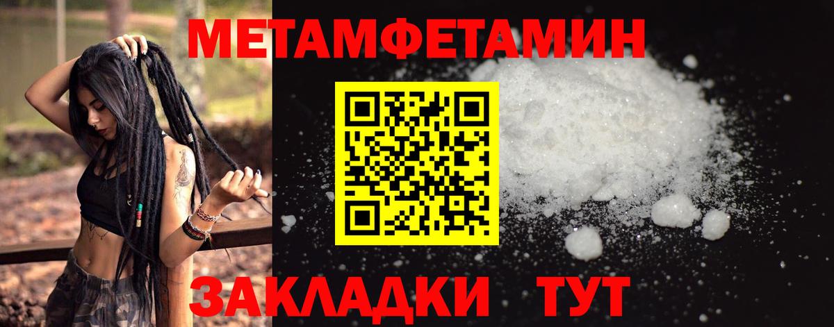 Метамфетамин мет Азнакаево