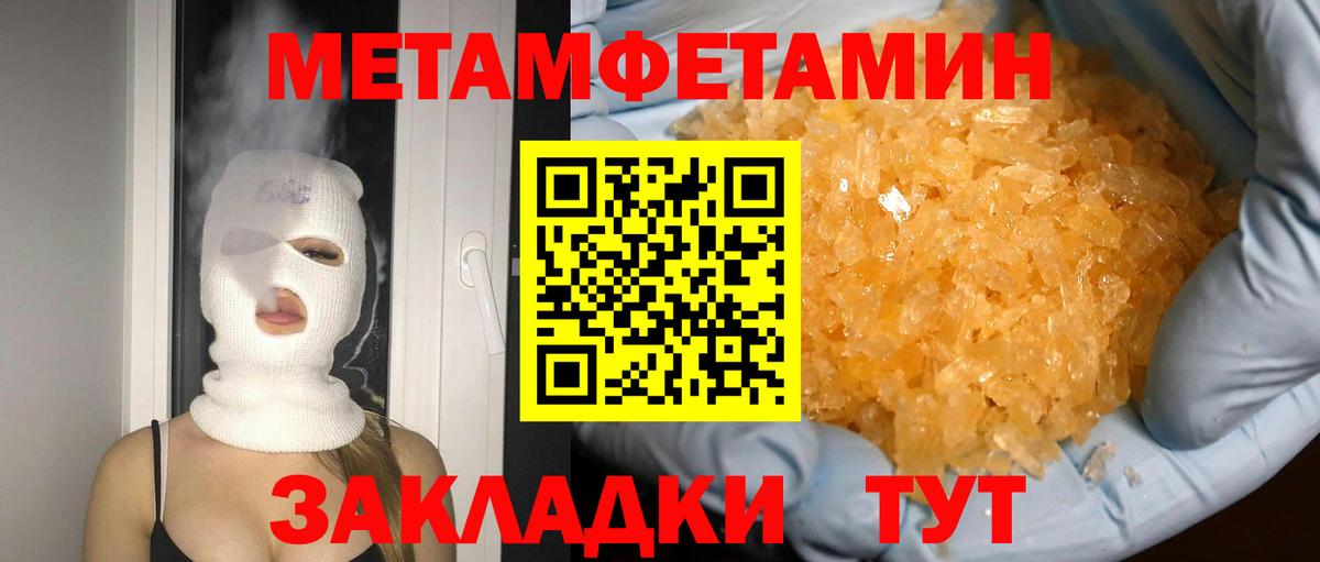 МЕТАМФЕТАМИН Декстрометамфетамин 99.9% Азнакаево