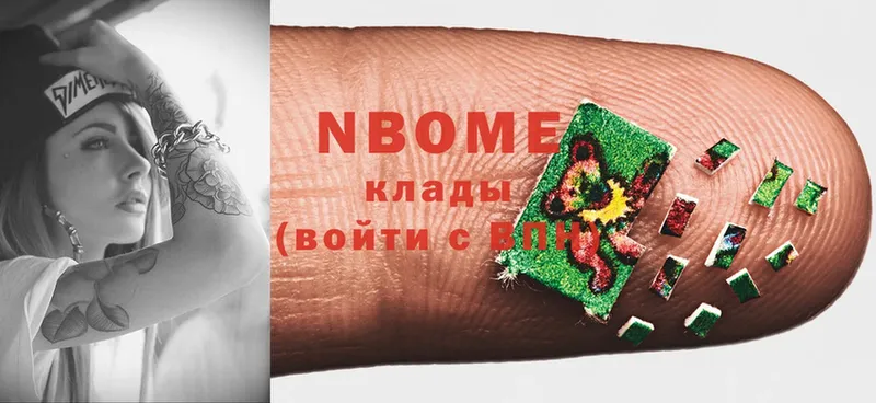 Марки N-bome 1,5мг  где купить наркотик  Азнакаево 