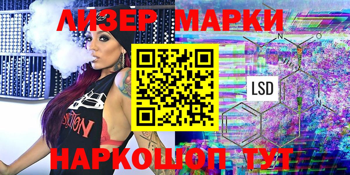 Марки 25I-NBOMe 1500мкг  Марки 25I-NBOMe  Азнакаево 