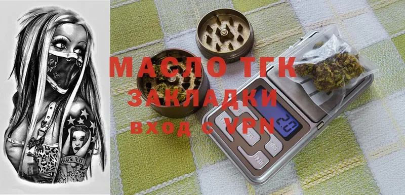 ТГК THC oil  Азнакаево 