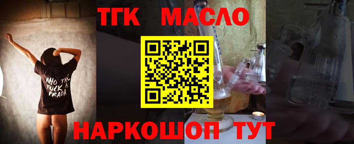 Дистиллят ТГК Wax Азнакаево