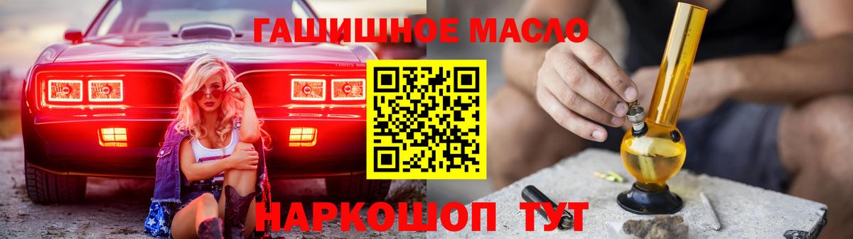 Дистиллят ТГК вейп  Вход с VPN  Азнакаево  Дистиллят ТГК гашишное масло 